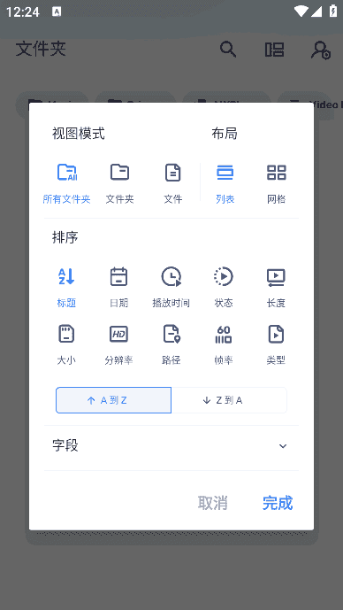 MXPlayer(安卓MX播放器APP) v1.98.5 / 1.93.4 付费专业版