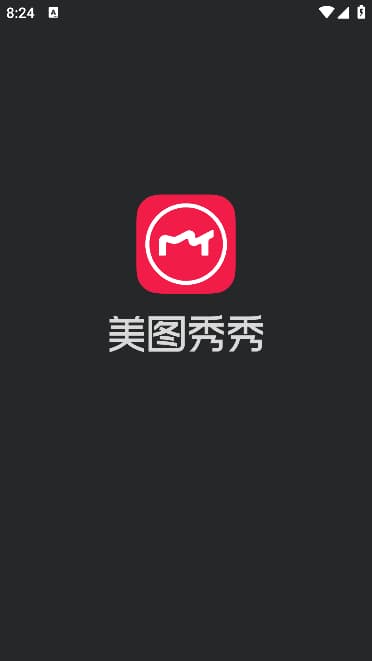 美图秀秀APP(手机美图软件) v11.17.1 去广告修改版