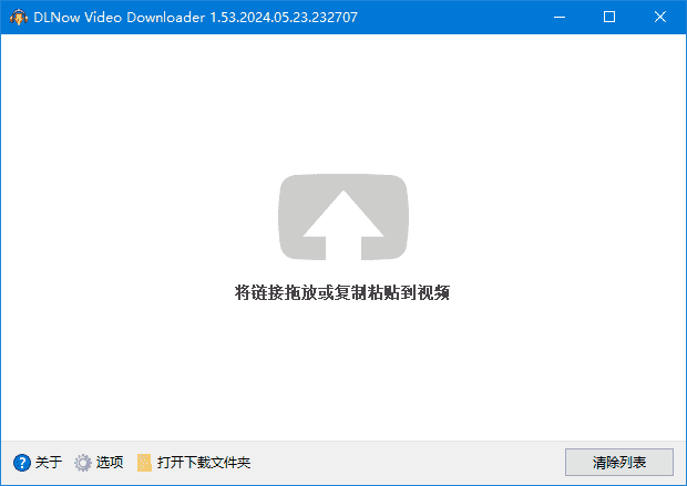 DLNow Video Downloader v1.54.2025.08.28 多语便携版