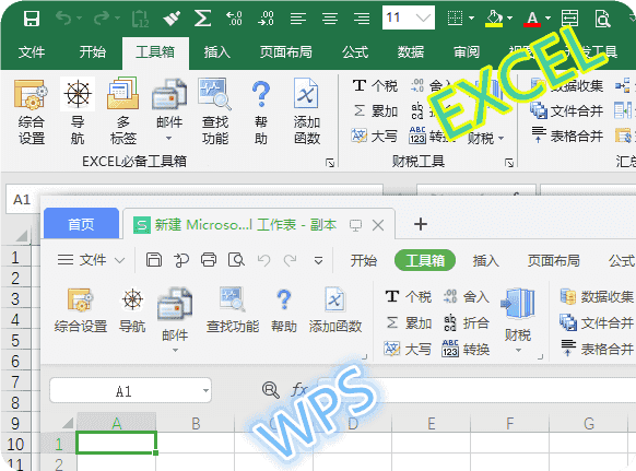 EXCEL必备工具箱(Excel高效工具软件) v19.30 免费版