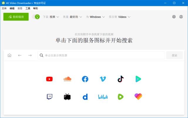 4K Video Downloader+(4K视频下载器) v25.3.1.0220 多语便携版