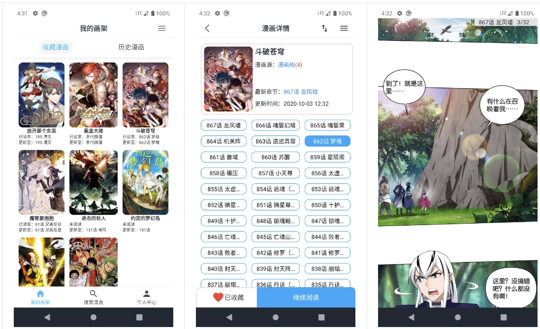 MyComic 我的漫画 v1.9.0 清爽版