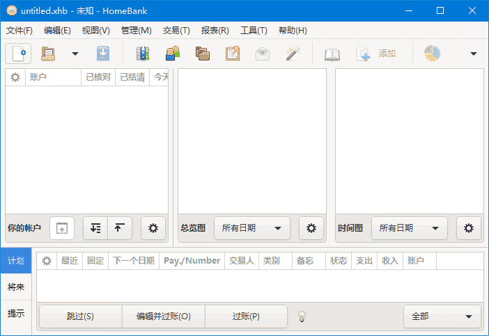 HomeBank(免费个人财务管理软件) v5.9.5 多语便携版
