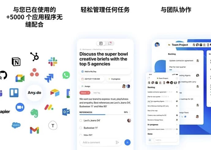 Any.do 待办事项列表 v5.18.13.3 订阅版