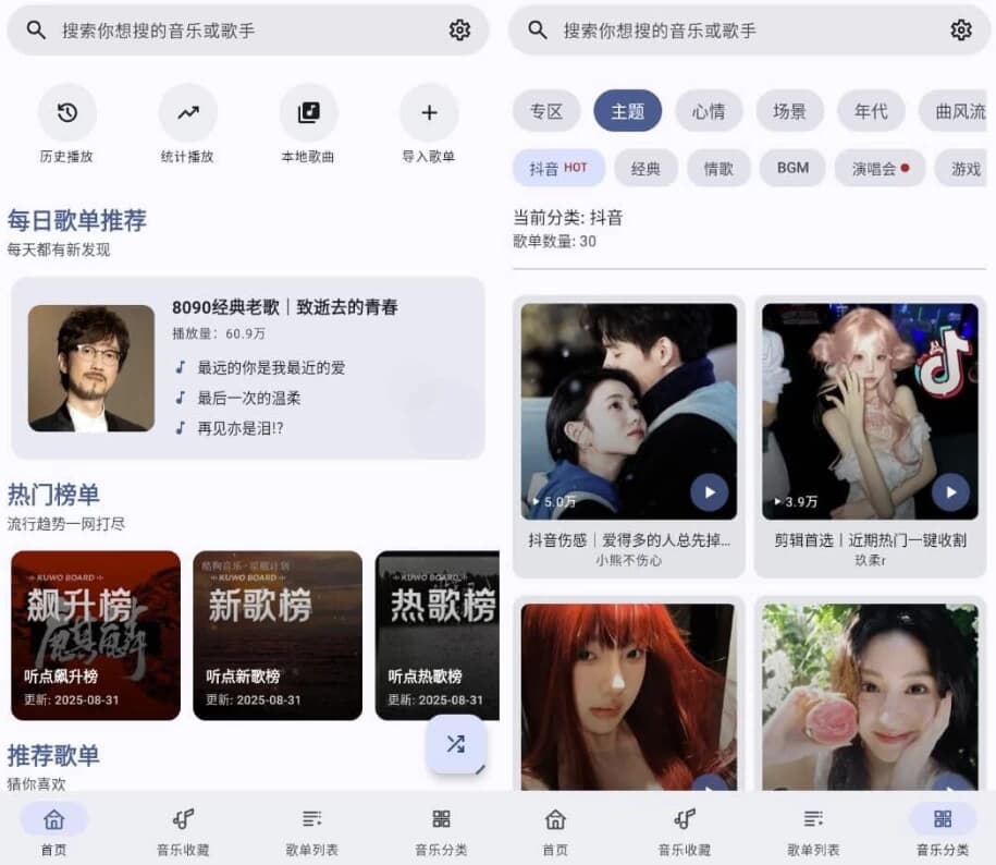 听点音乐 v1.0.2