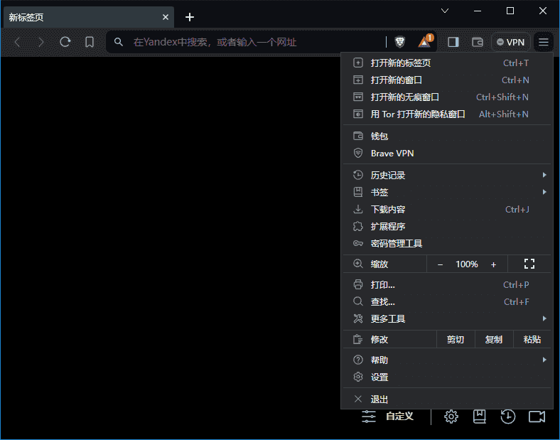 Brave Browser(快速私密网页浏览器) v1.82.165 多语便携版