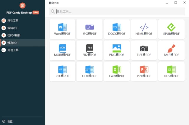 Icecream PDF Candy Desktop(多功能PDF工具) v3.15 多语便携版