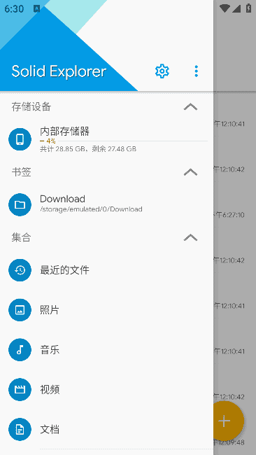 Solid Explorer(安卓文件管理器) v3.0.2 b200332 解锁完整版