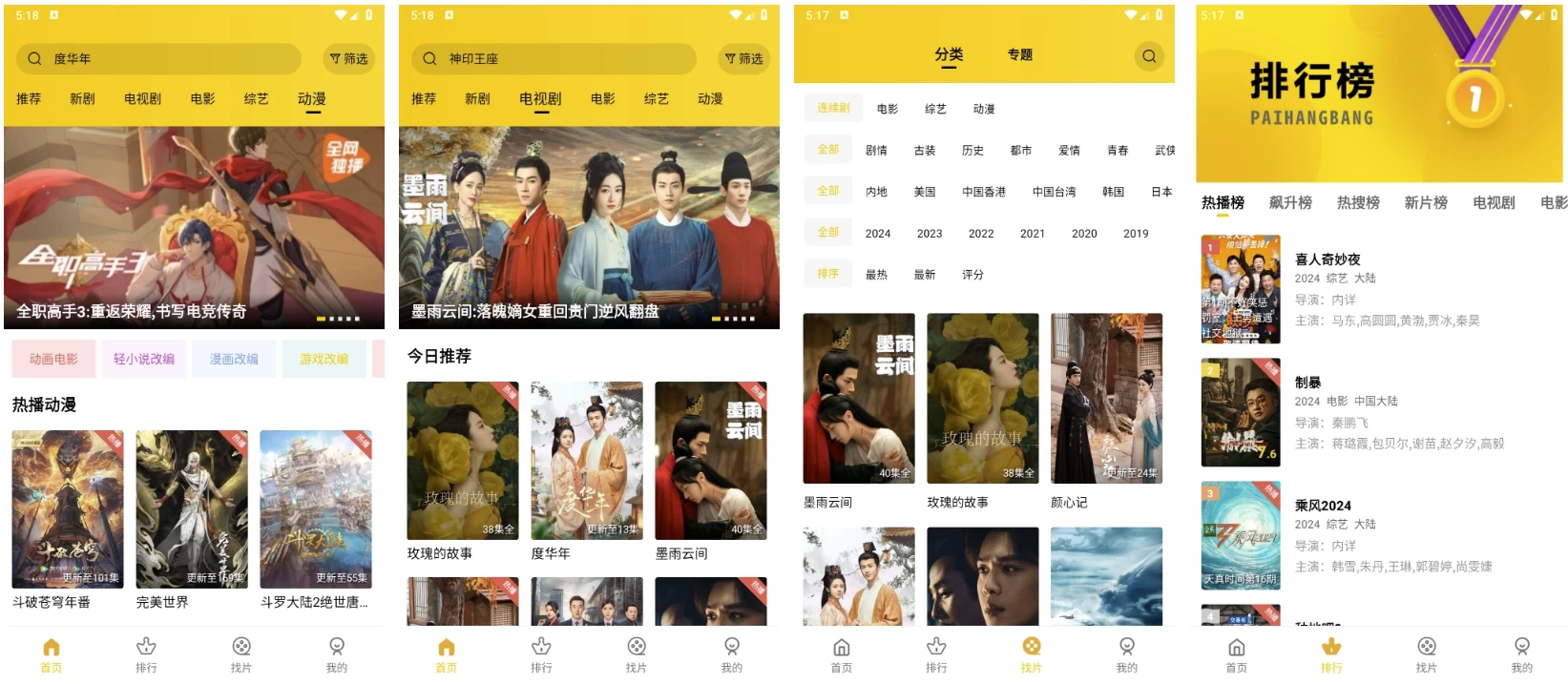 整点视频 v4.0.0 拥有海量高清影视资源，豪华片源，去广告纯净版
