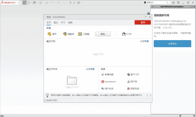 SolidWorks 2025 SP4.0(CAD设计软件) Premium 中文破解版