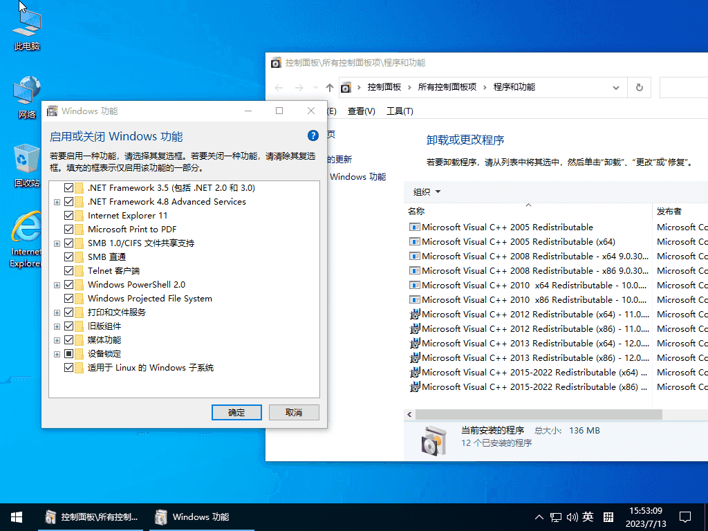 小修 Windows 10 LTSC_2021 (19044.6332) 极限精简 四合一