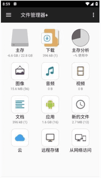 文件管理器+APP(手机文件管理工具) v3.6.0 修改版