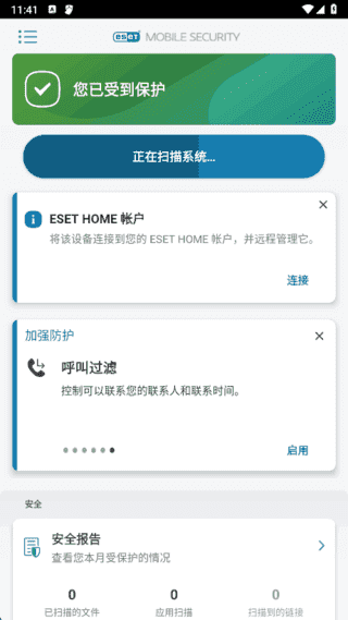 ESET Mobile Security Antivirus(手机防护软件) v11.0.13.0 修改版