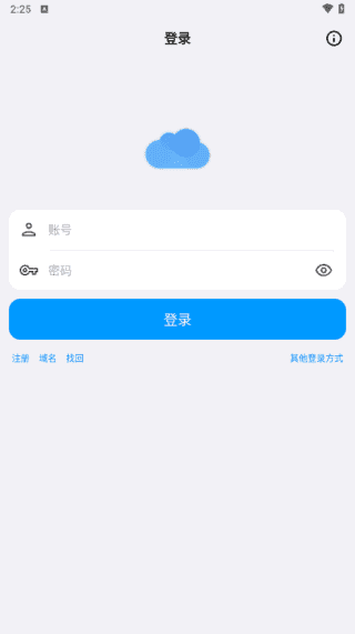 蓝云APP(第三方蓝奏安卓客户端) v1.3.4.5 最新版