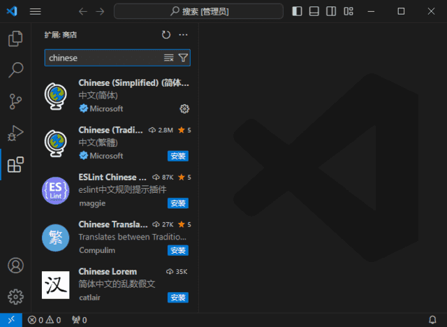 Visual Studio Code(微软免费代码编辑器) v1.104.1 最新版