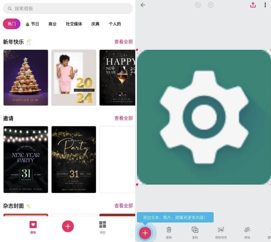 Bazaart 百色特照片编辑器 v3.3.2 高级版