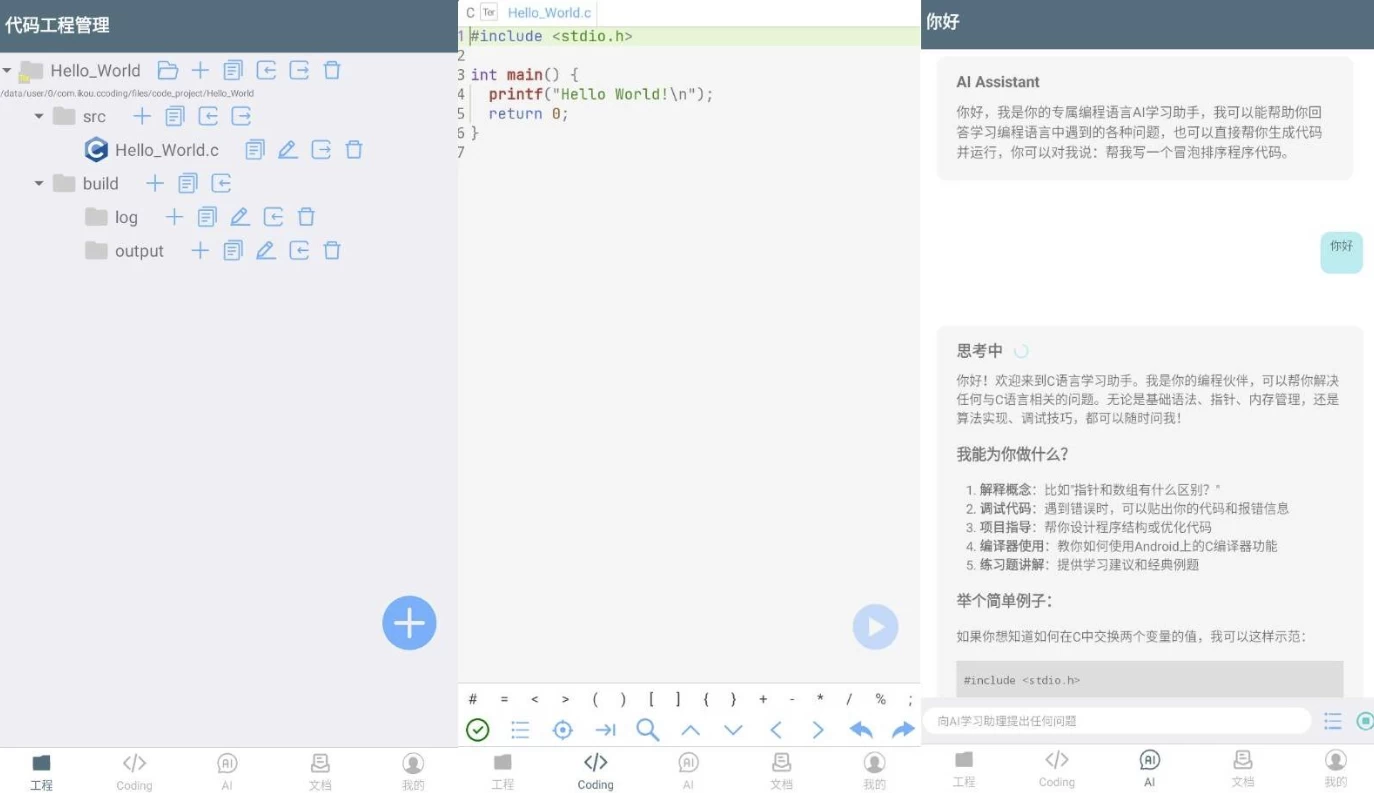 C语言编译器 v5.1.7 高级版