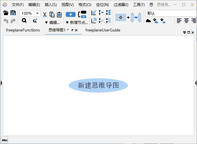 Freeplane(思维导图软件) v1.12.14 中文绿色版