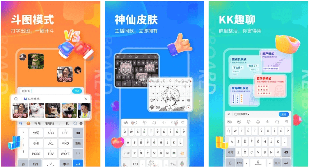 KK键盘 v3.4.8.111 会员版 年轻人都在用的输入法