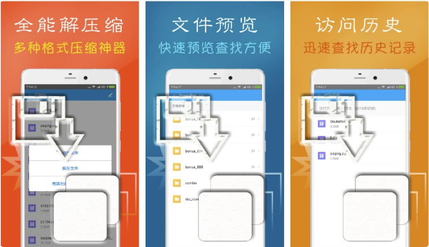 ZArchiver Pro v1.2.0 专业版，安卓最强7z压缩工具