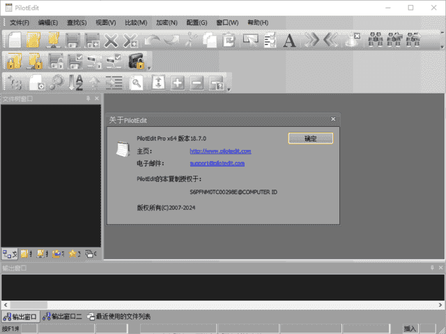 PilotEdit(功能强大的文本编辑软件) Pro v20.3.0 最新版