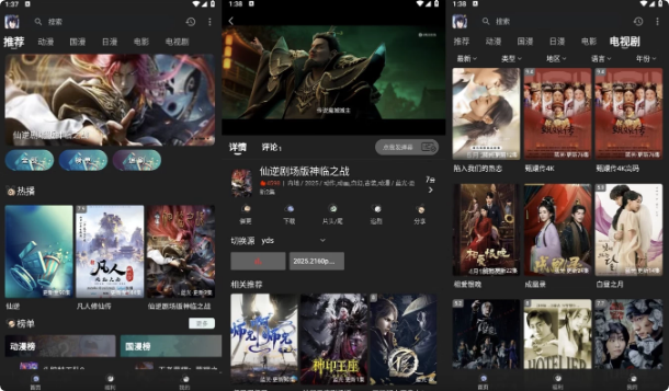 丫丫fun 动漫追番 v3.7.0 修改版