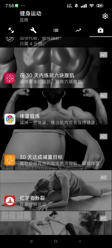 健身运动 v4.08 解锁专业版 全球顶尖健身软件