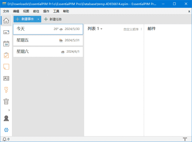 EssentialPIM(个人日程安排软件) Pro v12.5.2.1056 多语便携版