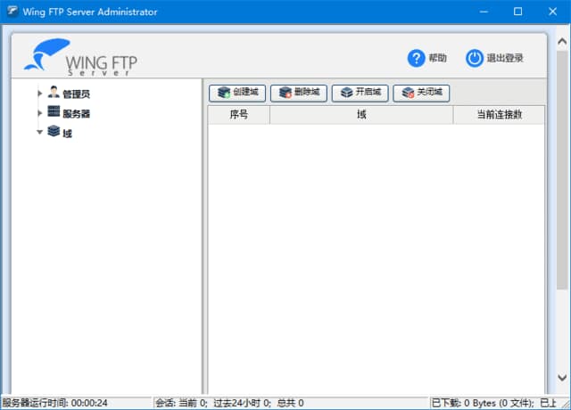 Wing FTP Server Corporate(FTP服务器软件) v8.0.4 最新版