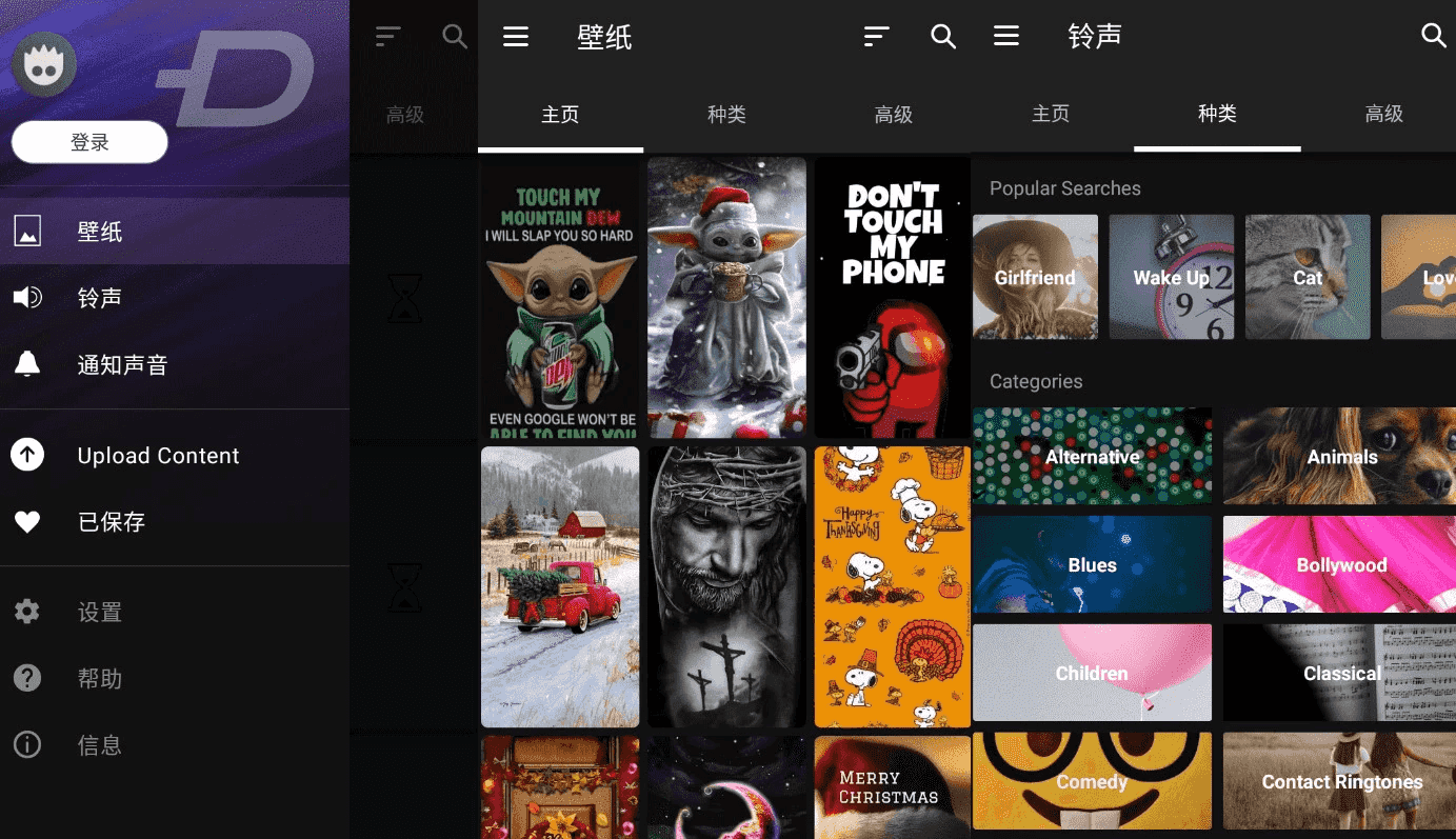 ZEDGE 铃声和壁纸 v8.92.1 订阅版