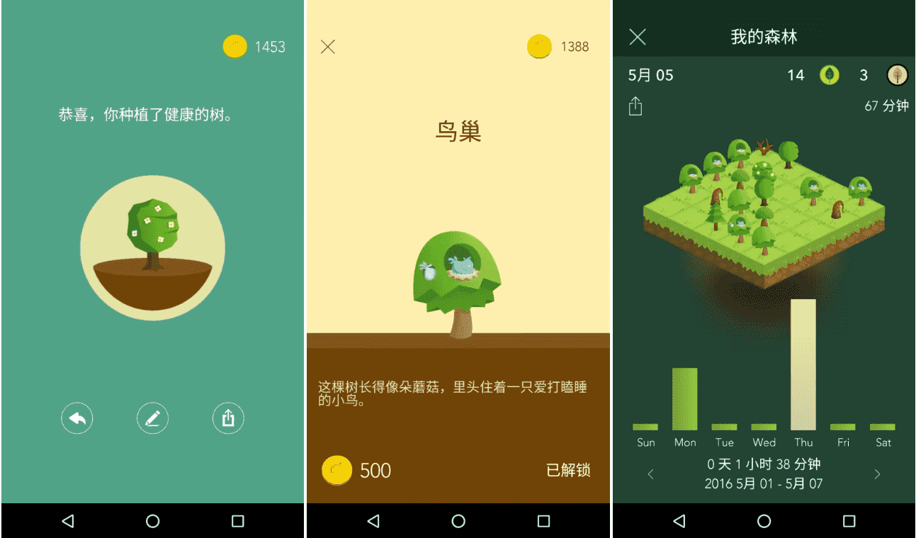 Forest 专注森林 v4.98.0 修改版