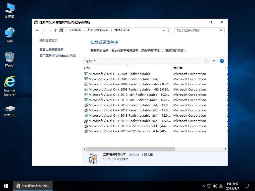 小修 | Windows 10 LTSC_2021 19044 二合一 轻度精简 (2025.09.26)