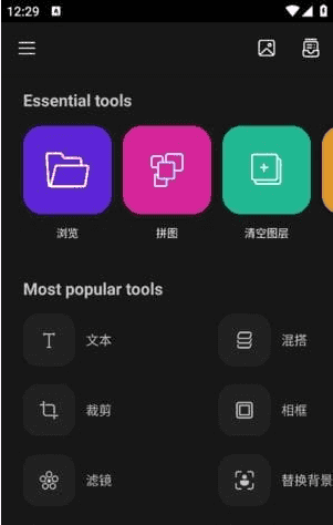 Photo Studio PRO安卓版(照片编辑应用) v2.8.2.4344 修改版