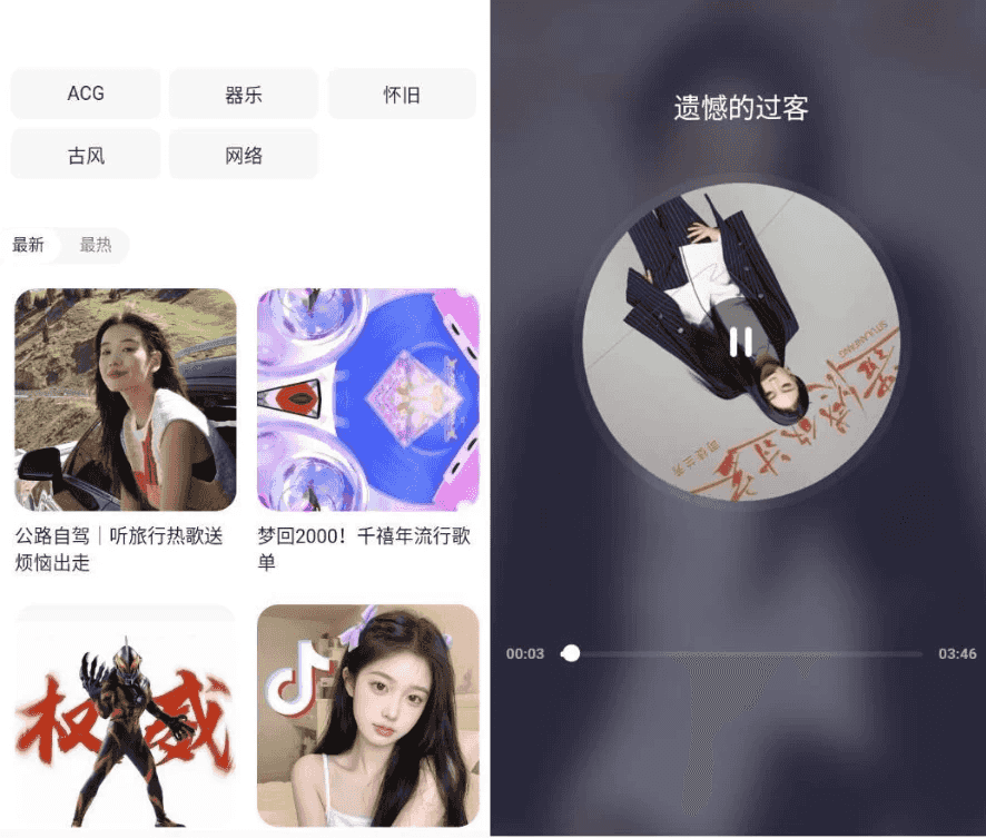 免听音乐 v31.1