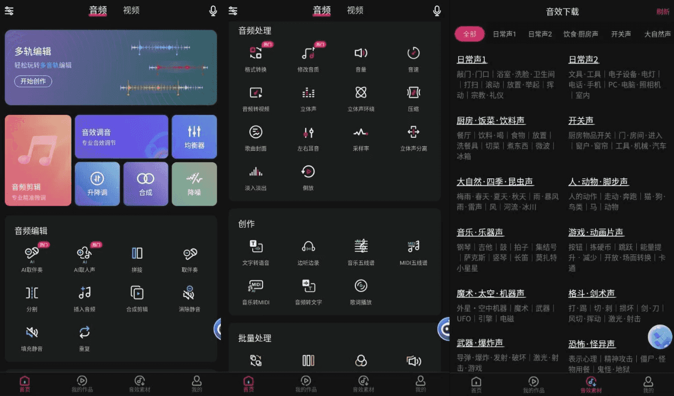 音编美声 v8.7.0.4 高级版