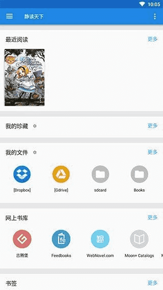 静读天下APP v10.2(1002001) 免广告付费专业版