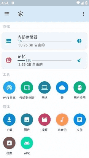 AnExplorer Pro安卓版(安卓文件管理器) v5.8.8 修改版