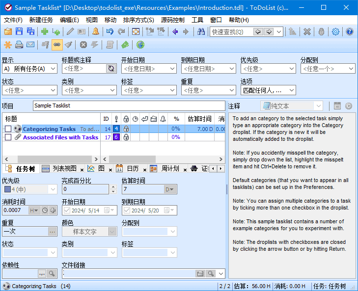 ToDoList(开源待办事项列表) v9.1.3.0 中文绿色版