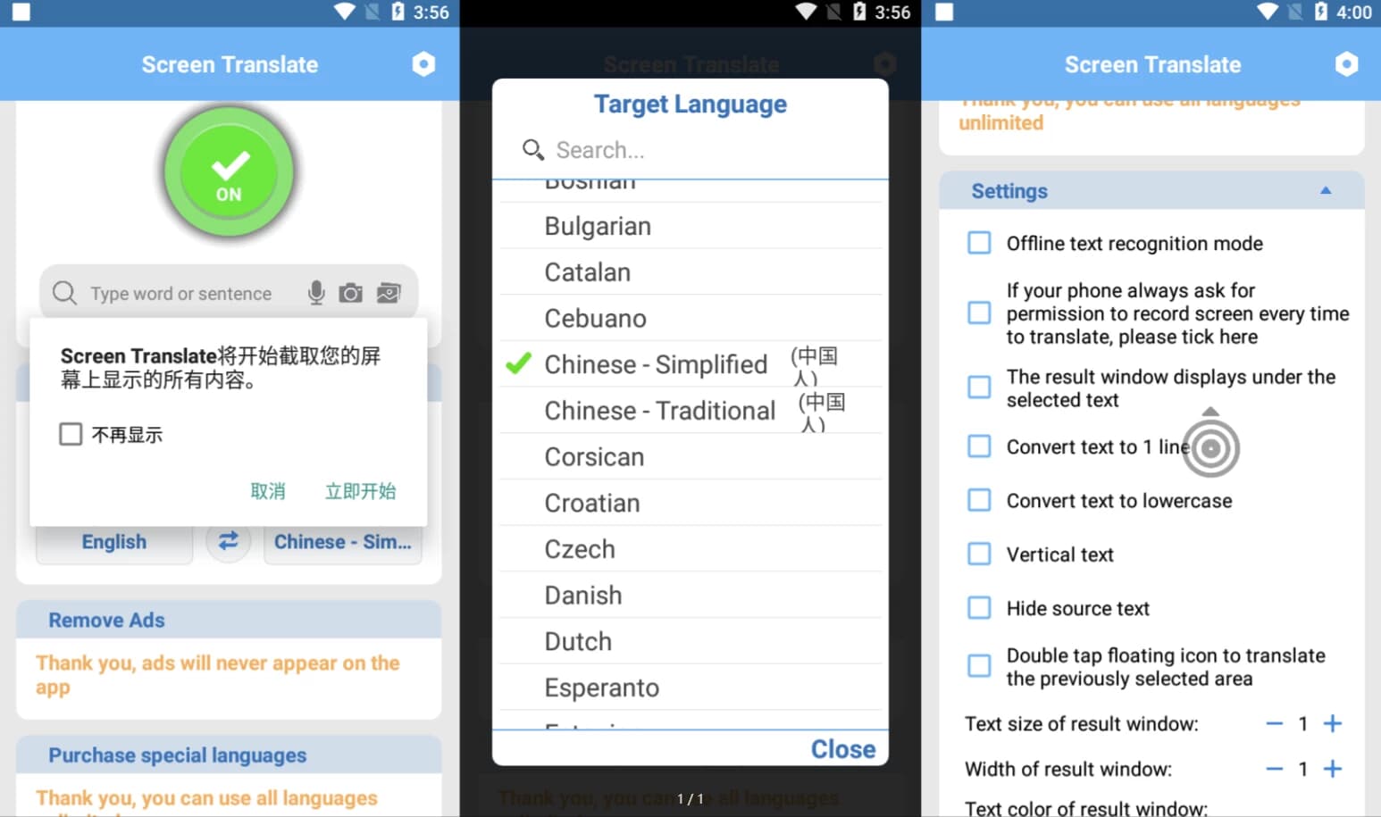 Screen Translation 屏幕翻译 v1.174，识别屏幕信息快速翻译，解锁高级版