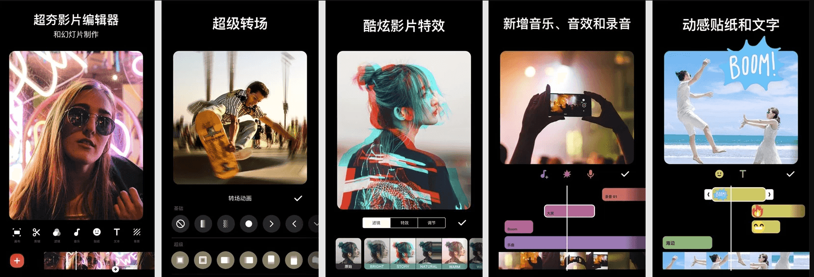 InShot Pro 视频编辑器 v2.160.1508 视频编辑软件，裁剪、加滤镜、加边框等，解锁专业版