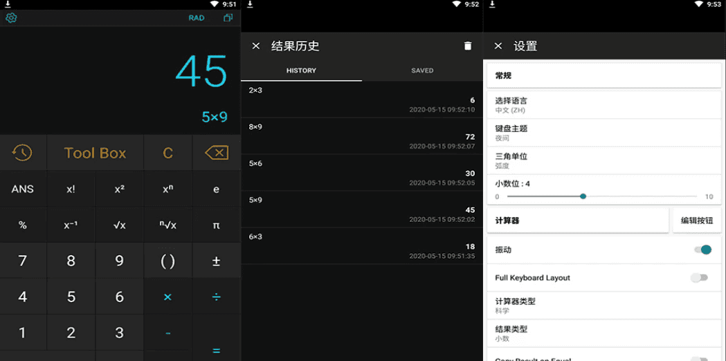 CalcKit 多合一计算器 v7.6.0 高级版