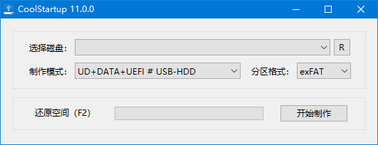 CoolStartup(玩酷之家启动U盘制作工具) v12.0 2025.10.06 中文绿色版