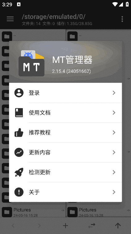 MT管理器APP(APK逆向修改神器) v2.18.4 build 25060490