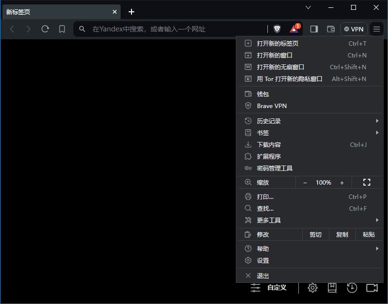 Brave Browser(快速私密网页浏览器) v1.83.112 中文绿色版