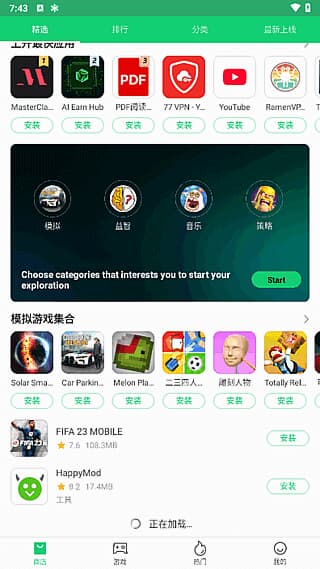 APKPure安卓版(第三方安卓应用商店) v3.20.53 去除广告版 v2