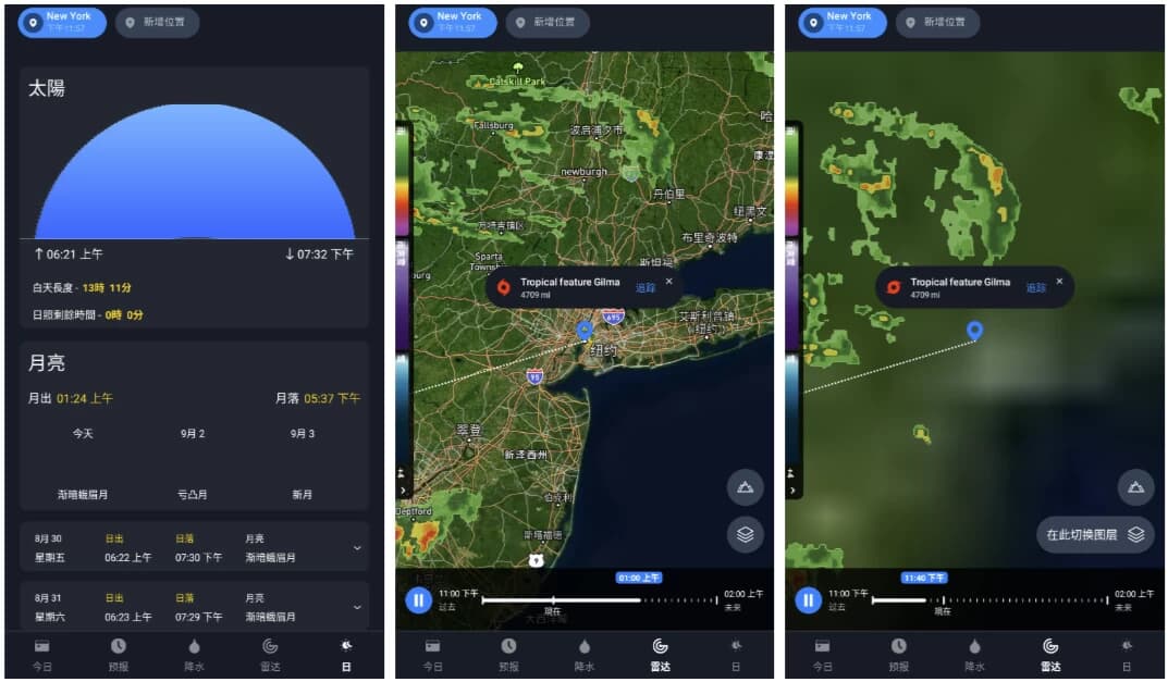 1Weather 一个天气 v11.5.1 高级版