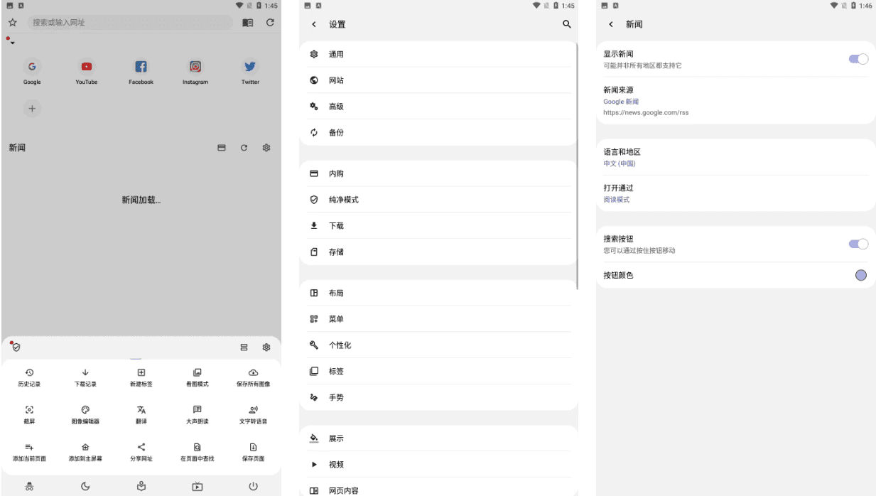 Soul Browser 灵魂浏览器 v1.4.73 绿化版