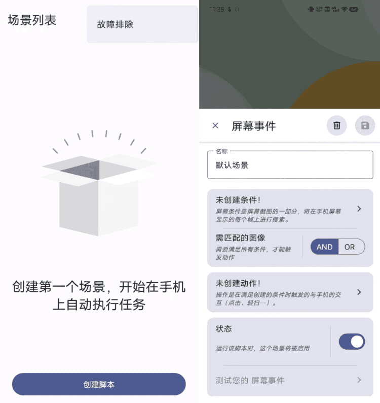 Klick’r 智能图像识别自动点击器 v3.4.0