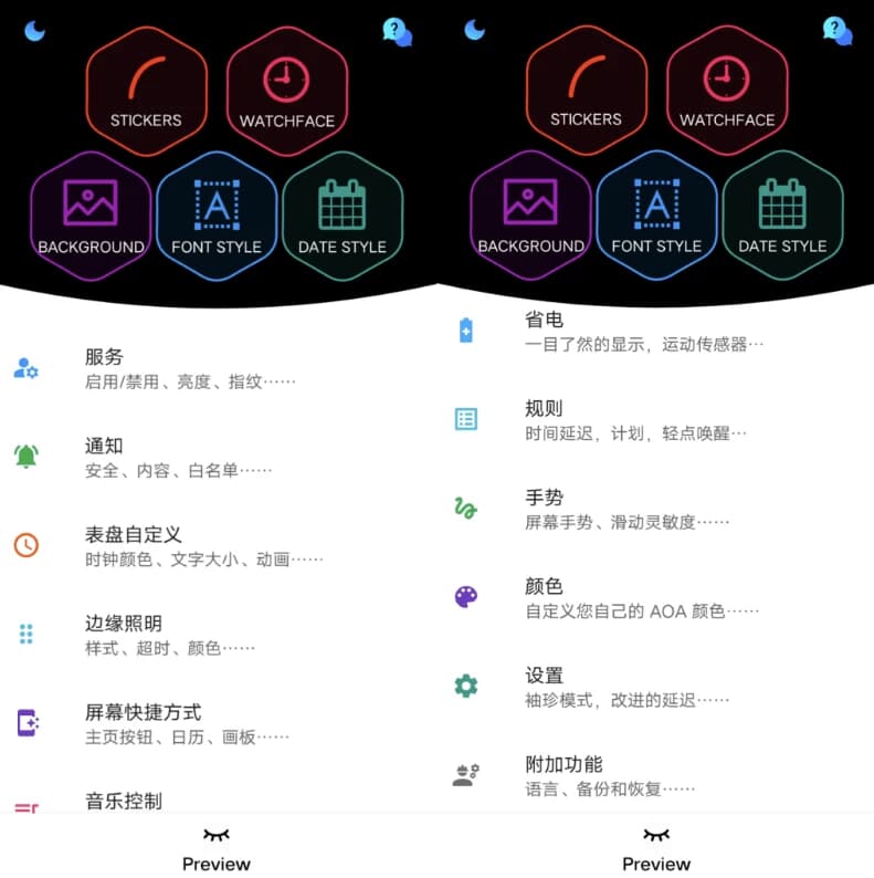 Always on AMOLED AOA 锁屏显示 v7.2.5