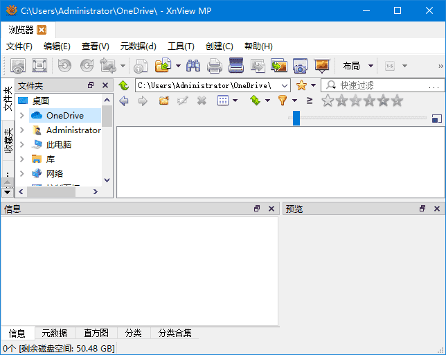 XnViewMP(图像浏览和转换软件) v1.9.5 中文绿色版